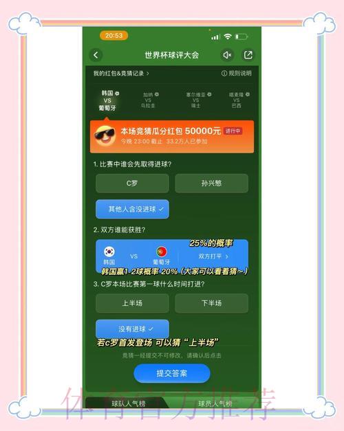 如何选择最优质的世界杯竞猜平台