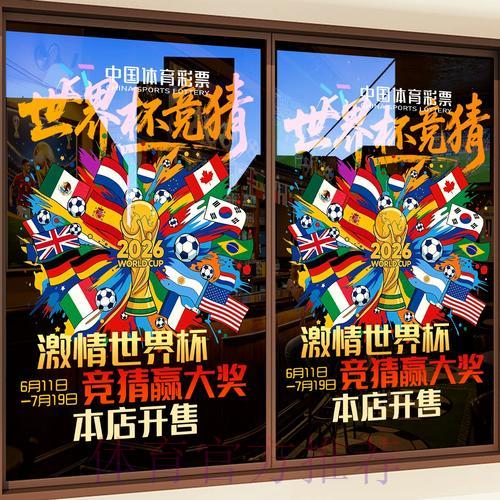 全面解析世界杯多元化竞猜玩法
