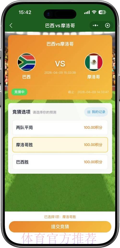 探索2026世界杯竞猜终极制胜秘籍